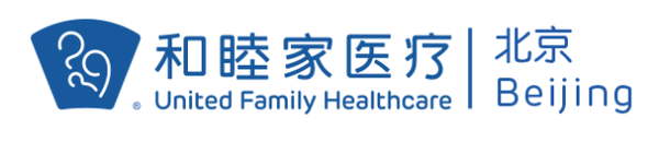 Untied Family Healthcare 和睦家医疗