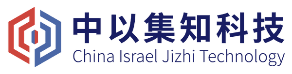中以集知（广州）科技有限公司