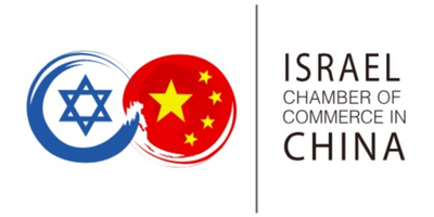 中国以色列商会 logo